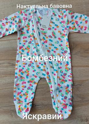 Человечек на молнии для новорожденных " канфети" 59