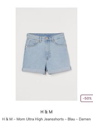 Шорти h&amp; m 3