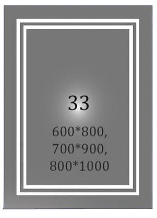 Зеркало с led-подсветкой прямоугольное classic, kharkiv (800*1000)