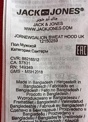 Чоловіча кофта jack jones розмір м 5