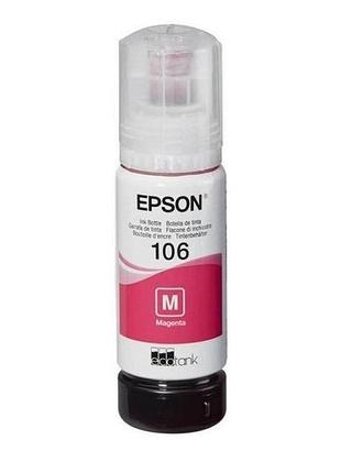 Чорнило для струменевого принтера epson l7160/l7180 magenta c13t00r340