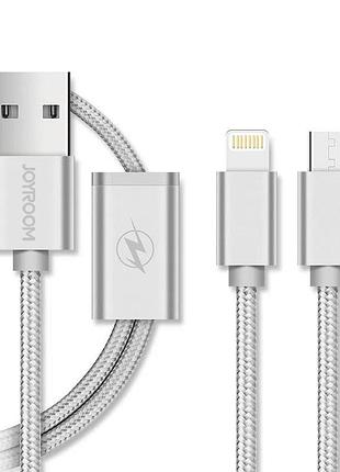 Кабель combo micro usb+lightning joyroom s-m326 |1.5m| silver
