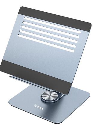 Підставка для ноутбука до 15 дюймів hoco ph52 plus might metal rotating laptop holder metal gray