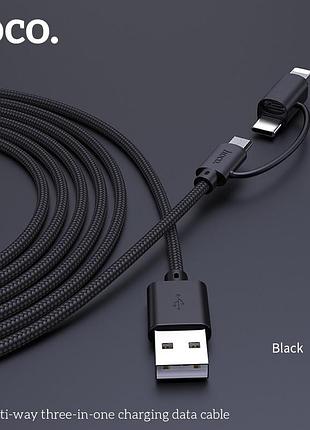 Дата-кабель hoco combo lightning/micro usb/type-c multi-way x41 |1m, 2.4a| black 4