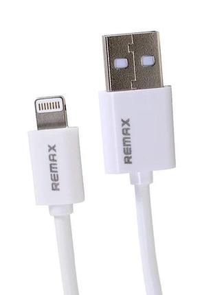 Кабель remax lightning fast charging 1м white