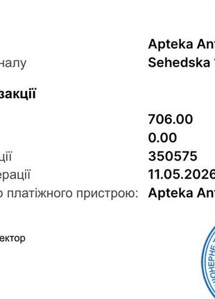 Зеркалін гель 1% 30 мл новий 4
