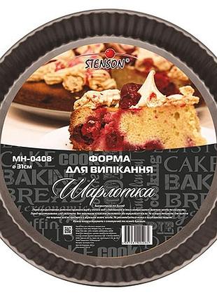 Форма для выпекания запеканки stenson mh-0919 с антипригарным покрытием 25х3см