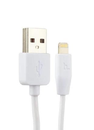 Кабель hoco lightning x1 3m white
