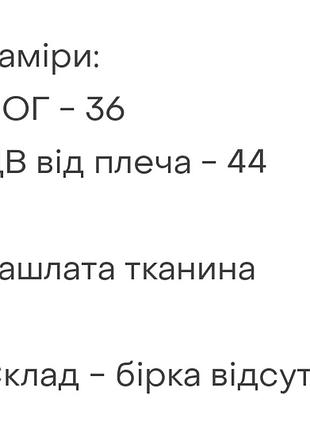 Детская майка 7