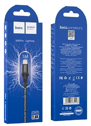 Кабель hoco lightning excellent fast charging data cable x50 1m 2.4a black 3