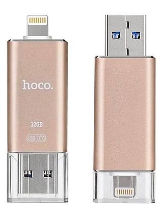 Флешка usb lightning mfi hoco ud2 16gb для iphone gold usb 3.0