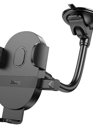 Тримач hoco mighty one-button car holder (windshield) h20 4,7-7 дюймів black