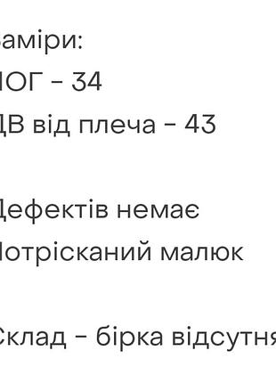 Детская майка 8