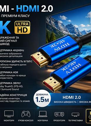 Кабель hdmi 2.0 hdmi-hdmi 1.5м 4k ultra hd 60hz 18gbps для tv, ps4, xbox, монитора черный