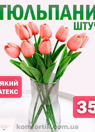 Искусственные тюльпаны pu декоративный гибкий латексный реалистичный искусственный тюльпан букет цветы реалистичные розовые