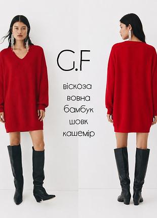 G.f сукня светр оверсайз вовна шовк кашемір в складі
