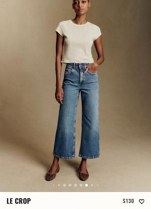 Джинси sezane "le crop" high-waisted wide leg