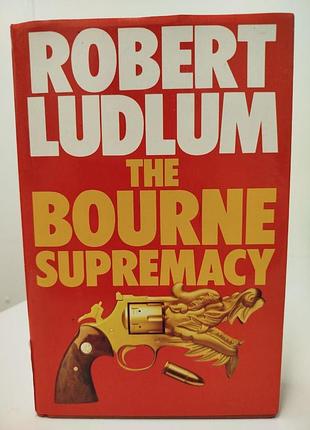 The bourne supremacy - robert ludlum (книга на английском, 1986)