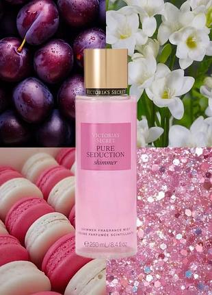 Парфумований спрей pure seduction з шиммером 250мл оригінал