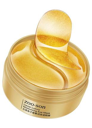 Под глаза zoo:son caviar luxury moisturizing с биозолотом и икрой zooson