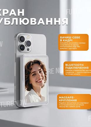 Смарт экран для съемки на основную камеру смартфона с bluetooth и magsafe
