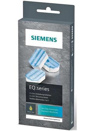 Набор для очистки кофеварок siemens, 3 т. от накипи