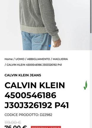 Светр чоловічий calvin klein 3