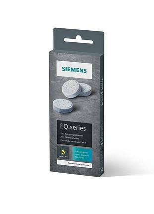 Таблетки для очистки кофеварок siemens, 10 шт. в упаковке