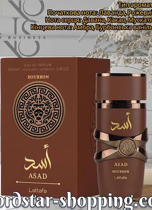 Lattafa perfumes asad bourbon