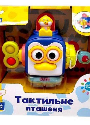 Брязкальце тактильне "сонячний зайчик", рухомі частини (р-р16,5*13,5*9,5 см, у короб.18,5*17*11,5см)