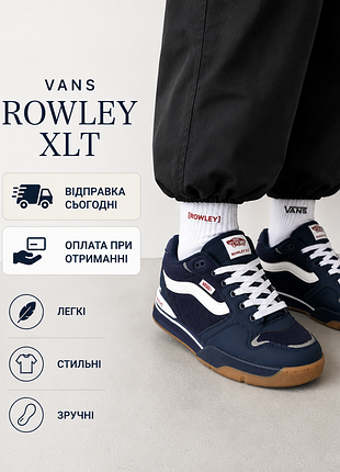 Кросівки ванс vans rowley xlt