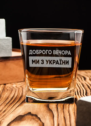 Склянка для віскі в подарунок доброго вечора ми з україни 300 мл в подарунковому тубусі.