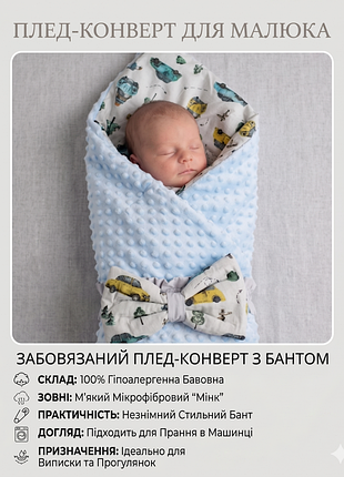 Конверт – плед на выписку из роддома для новорожденного 2 в 1 с машинками 100х80 см