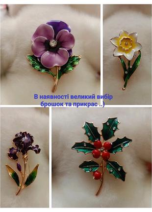 Гарна брошка квітка ,братки,півник ,ірис ,нарцис ,ягода,горобина ( красивые брошки цветы ,цветок - анютины глазки ,ирис,нарцисс,рябина ягодки,веточка)