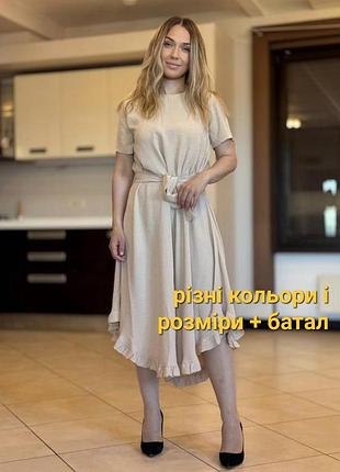 Летнее платье миди с воланами нова батал женский беж синий черный малиновый