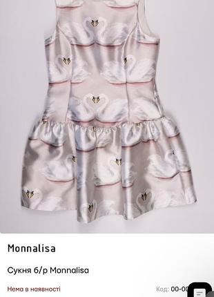 Сукня на дівчинку monnalisa italy