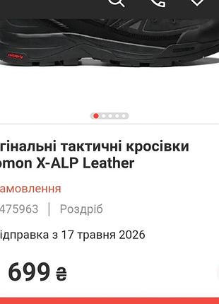 Кроссовки salomon. 7