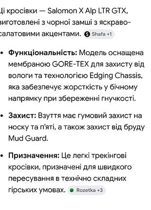 Кроссовки salomon. 8