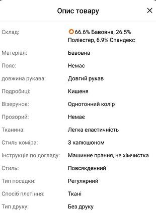 Белая кофта с капюшоном 6