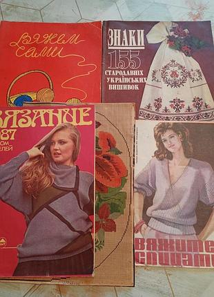 Комплект книги по вязанию