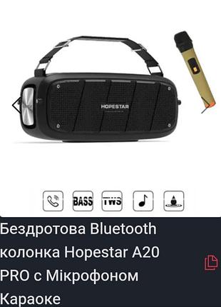 Бездротова колонка