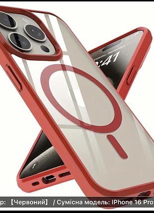 Чохол для iphone 16 pro max