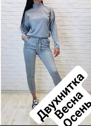 Тканина двонитка відмінної якості розмір в розмір 42,44,46,48,50