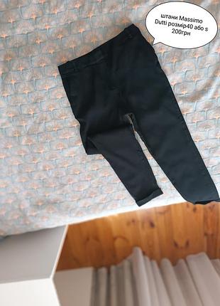 Брюки брючные женские massimo dutti s/m