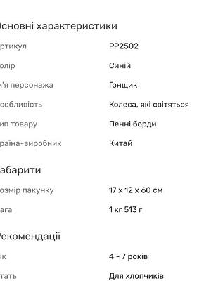 Скейт щенячий патруль 2