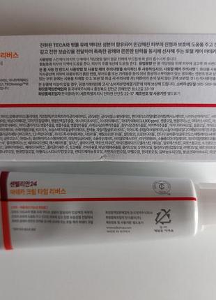 Оригинальн!! centellian24 - madeca cream time reverse 50ml 5