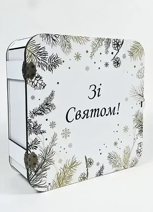 Коробка квадратна "зі святом!" з подвійною кришкою