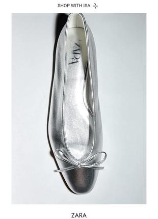 🧊 серебряные балетки zara 37 25cm