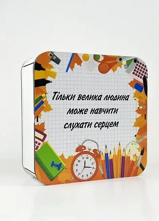 Коробка квадратна "тільки велика людина може навчити слухати серцем"