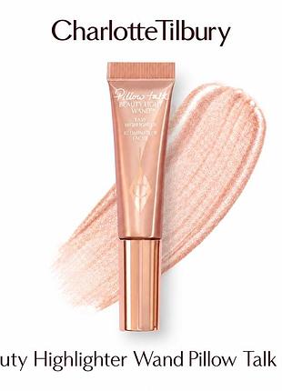 Рідкий хайлайтер charlotte tilbury  highlighter pillow talk 5 ml